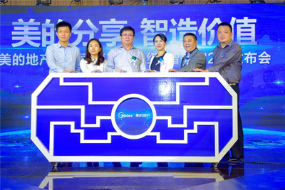 解密美的地產全民營銷2.0 1%傭金背后，如何重塑房產營銷格局？